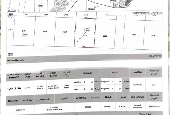 16253188 - الصورة الرئيسية للعقار