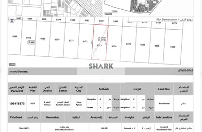 Land - Studio for sale in Al Helio 2 - Al Helio - Ajman