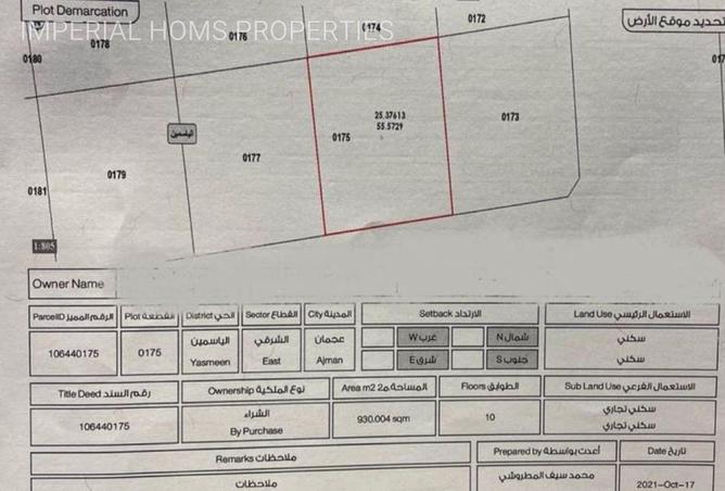 69122369 - الصورة الرئيسية للعقار
