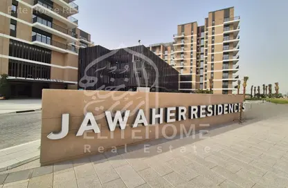شقة - 2 غرف نوم - 3 حمامات للبيع في جواهر رزيدنسز - جزيرة مريم - الشارقة