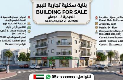 عمارة بالكامل - 7 غرف نوم - 8 حمامات للبيع في شارع الشيخ جابر الصباح - النعيمية - النعيمية - عجمان