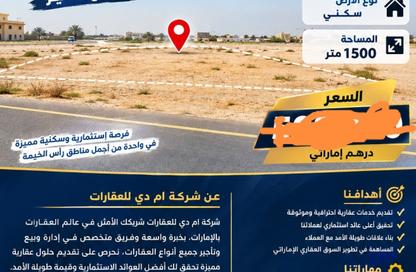 Land - Studio for sale in Shamal Julphar - Ras Al Khaimah