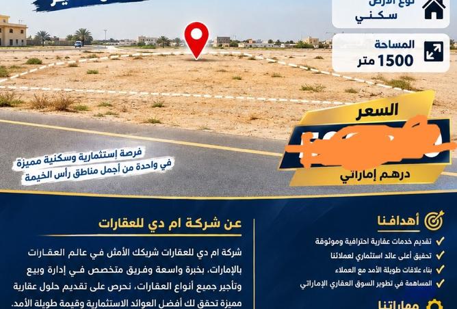 5000 Sqft Residential Land Plot for Sale