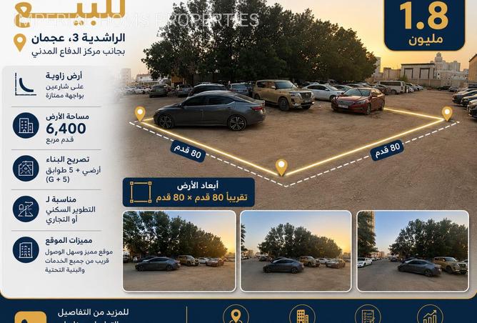 86203887 - صورة العقار 2