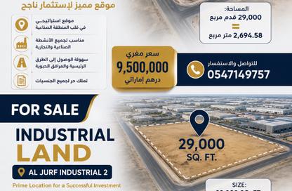 أرض - استوديو للبيع في الجرف الصناعية 2 - الجرف الصناعية - عجمان أرض - استوديو للبيع في الجرف الصناعية 2 - الجرف الصناعية - عجمان