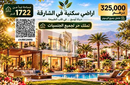 أرض - استوديو للبيع في البليده - البطائح - الشارقة