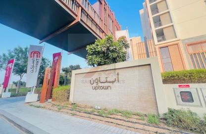 Apartment - 1 - 1 for rent in Woroud 1 - Woroud - Uptown Al Zahia - Al Zahia - Muwaileh Commercial - Sharjah Apartment - 1 - 1 for rent in Woroud 1 - Woroud - Uptown Al Zahia - Al Zahia - Muwaileh Commercial - Sharjah