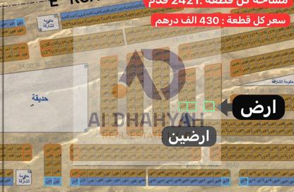 أرض - استوديو للبيع في السحمة - ضاحية الرويضات - الشارقة