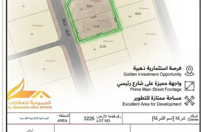 Land - Studio for sale in Al Qasimiah City - Sharjah