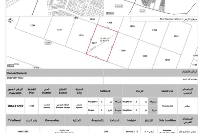 Land - Studio for sale in Al Aamra Gardens - Al Amerah - Ajman