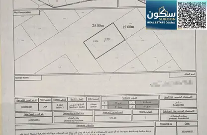 أرض - استوديو للبيع في سيتي لايف مول التلة - التله 2 - عجمان