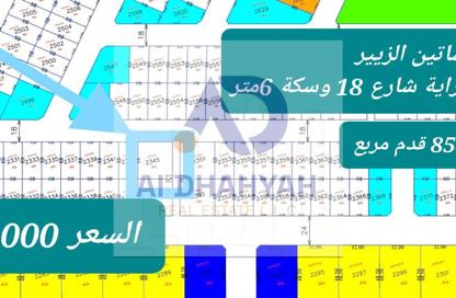 أرض - استوديو للبيع في بساتين الزبير - الرحمانية - الشارقة