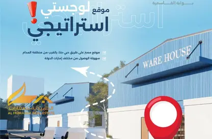 أرض - استوديو للبيع في مدينة القاسمية - الشارقة