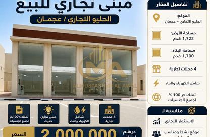 Bulk Sale Unit - Studio - 4 Bathrooms for sale in Al Helio 1 - Al Helio - Ajman