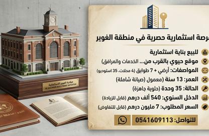 Whole Building - 7+ Bedrooms - 7+ Bathrooms for sale in Al Plaza Building - Al Ghuair - Al Gharb - Sharjah Whole Building - 7+ Bedrooms - 7+ Bathrooms for sale in Al Plaza Building - Al Ghuair - Al Gharb - Sharjah
