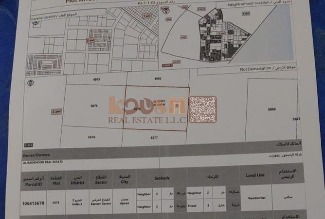 83217090 - صورة العقار 2