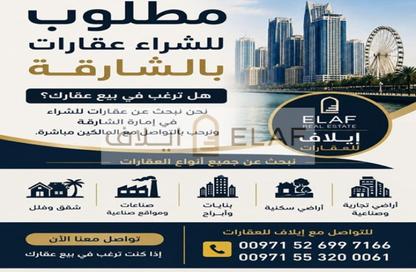 Land - Studio for sale in Al Malha - Al Rahmaniya - Sharjah