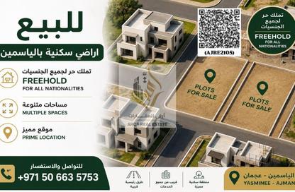 Land - Studio for sale in Al Yasmeen 1 - Al Yasmeen - Ajman Land - Studio for sale in Al Yasmeen 1 - Al Yasmeen - Ajman