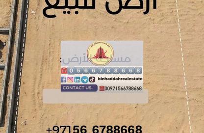 أرض - استوديو للبيع في بساتين الزبير - الرحمانية - الشارقة