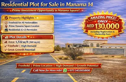 Land - Studio for sale in Manama - Ajman