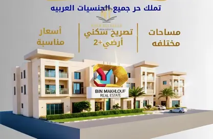Land - Studio for sale in Al Metraq - Al Rahmaniya - Sharjah