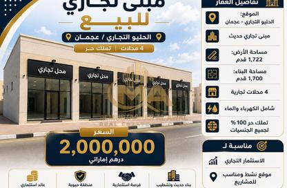Whole Building - Studio - 4 Bathrooms for sale in Al Helio 1 - Al Helio - Ajman
