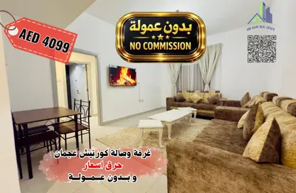 شقة - غرفة نوم - 2 حمامات للايجار في فايرمونت عجمان - النخيل 2 - النخيل - عجمان