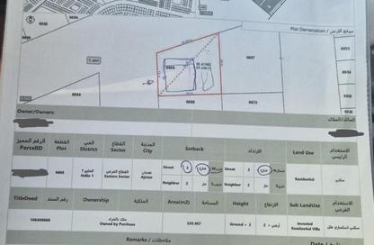Land - Studio for sale in Al Helio 1 - Al Helio - Ajman