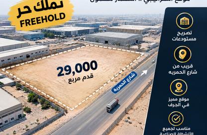 Land - Studio for sale in Al Jurf Industrial 2 - Al Jurf Industrial - Ajman