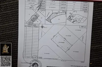 Land - Studio for sale in Al Mowaihat - Ajman