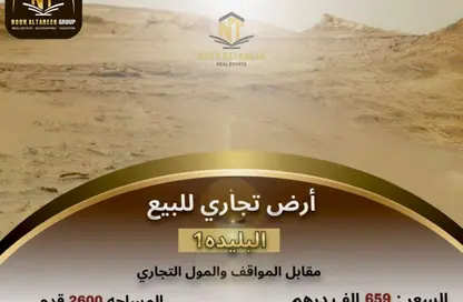 أرض - استوديو للبيع في البليده - البطائح - الشارقة