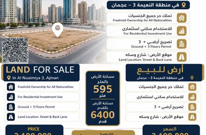 أرض - استوديو للبيع في برج النعيمية 2 - أبراج النعيمية - النعيمية - عجمان أرض - استوديو للبيع في برج النعيمية 2 - أبراج النعيمية - النعيمية - عجمان