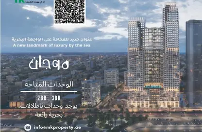 Apartment - 1 Bedroom - 2 Bathrooms for sale in Mawjan Tower - Ajman Corniche Road - Ajman