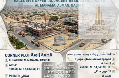 أرض - استوديو للبيع في المنامة - عجمان
