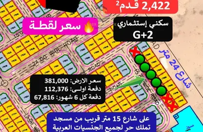 Land - Studio for sale in Al Belidah - Al Bataeh - Sharjah