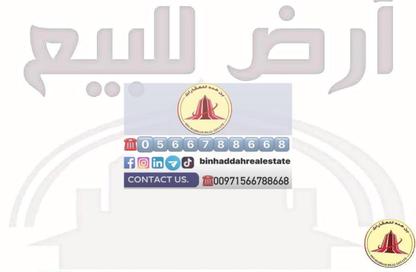 أرض - استوديو للبيع في البليده - البطائح - الشارقة