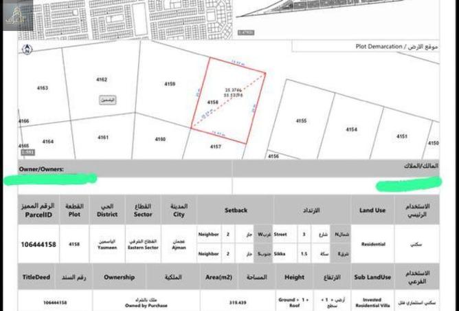 16065385 - الصورة الرئيسية للعقار