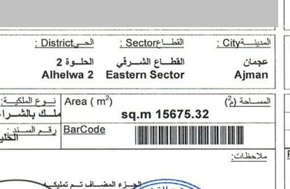 Farm - Studio for sale in Al Helio 1 - Al Helio - Ajman