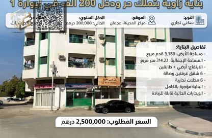 Whole Building - Studio - 7+ for sale in Liwara 1 - Ajman