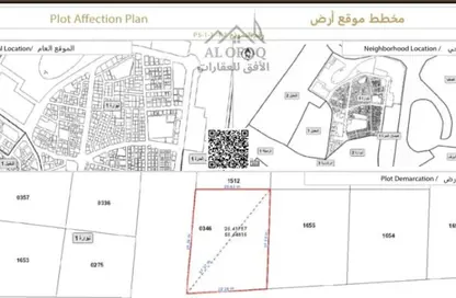 أرض - استوديو للبيع في ليوارا 1 - عجمان