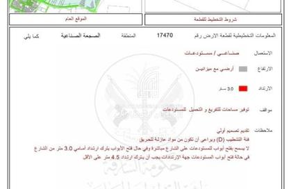Land - Studio for sale in Al Sajaa Industrial - Al Sajaa - Sharjah Land - Studio for sale in Al Sajaa Industrial - Al Sajaa - Sharjah