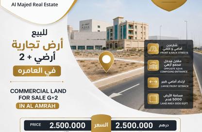 Land - Studio for sale in Al Aamra Gardens - Al Amerah - Ajman