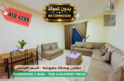 Apartment - 2 Bedrooms - 2 Bathrooms for rent in Sheikh Jaber Al Sabah Street - Al Naimiya - Al Nuaimiya - Ajman