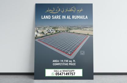 Land - Studio for sale in Al Rumailah building - Al Rumailah 2 - Al Rumaila - Ajman