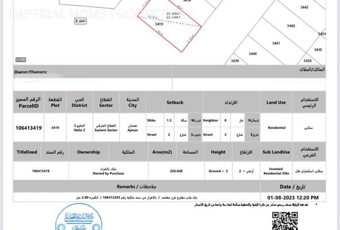 16093587 - Property Image 2