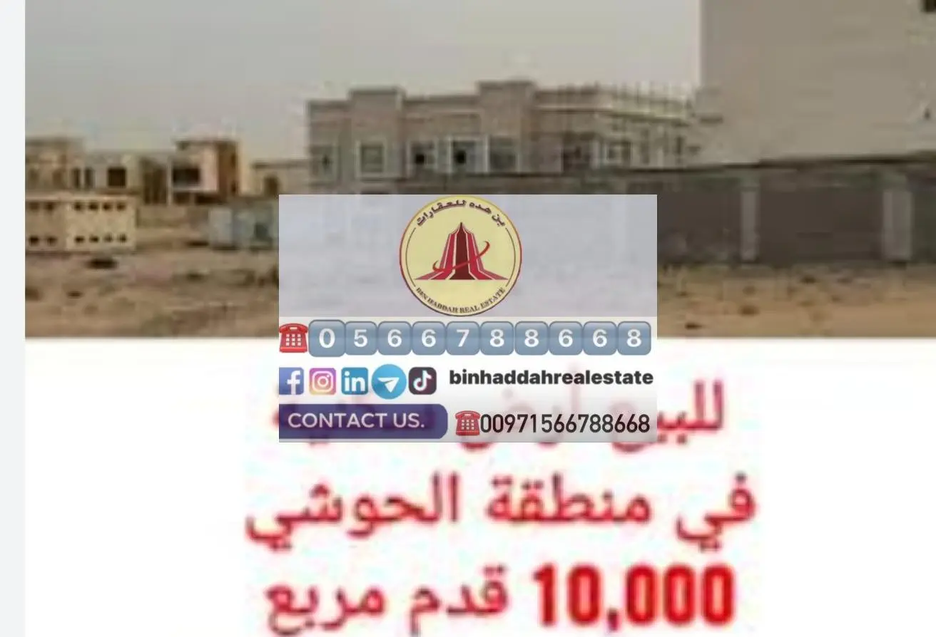 87896050 - الصورة الرئيسية للعقار