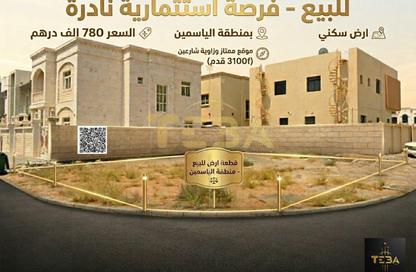 Land - Studio for sale in Al Yasmeen 1 - Al Yasmeen - Ajman Land - Studio for sale in Al Yasmeen 1 - Al Yasmeen - Ajman