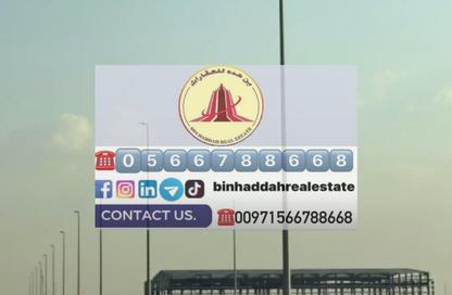 أرض - استوديو للبيع في مدينة القاسمية - الشارقة