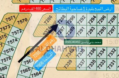 أرض - استوديو للبيع في البليده - البطائح - الشارقة