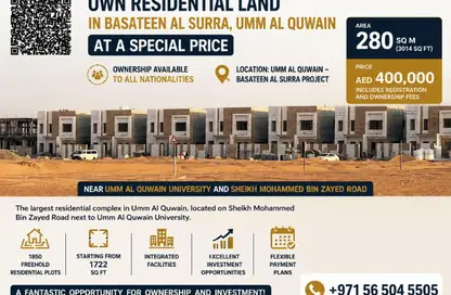 Land - Studio for sale in Basatin Al Serra - Al Serra Residential Area - Umm Al Quwain